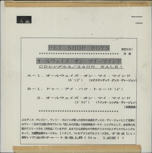 Pet Shop Boys Always On My Mind Japanese Promo 12